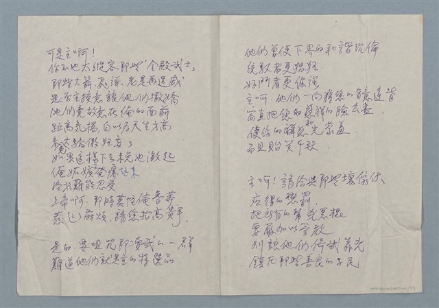 主要名稱：原子老頭的祈禱（初稿）圖檔，第5張，共7張