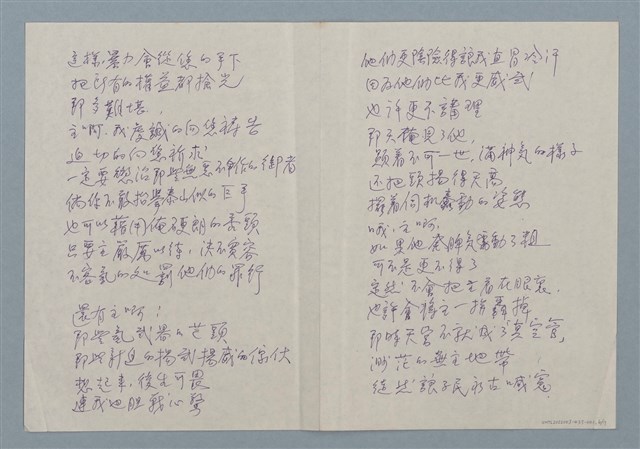 主要名稱：原子老頭的祈禱（初稿）圖檔，第6張，共7張
