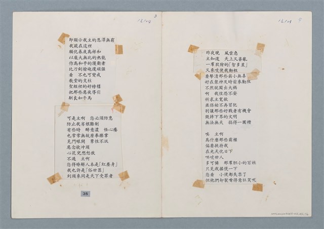 主要名稱：原子老頭的祈禱（二稿）圖檔，第8張，共10張