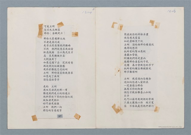 主要名稱：原子老頭的祈禱（二稿）圖檔，第9張，共10張