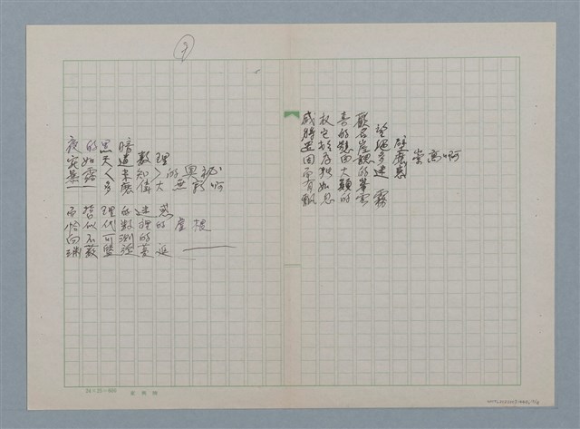 主要名稱：無題名：蜘蛛佈下 天羅地網…等36篇詩作手稿圖檔，第13張，共18張