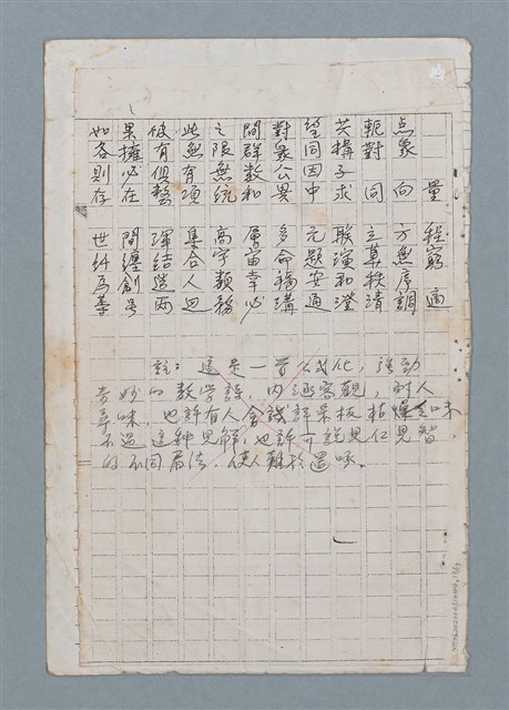 主要名稱：於南美州等詩作手稿圖檔，第13張，共13張