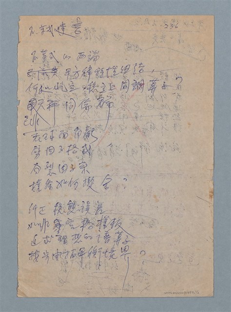 主要名稱：不等式建言圖檔，第1張，共2張