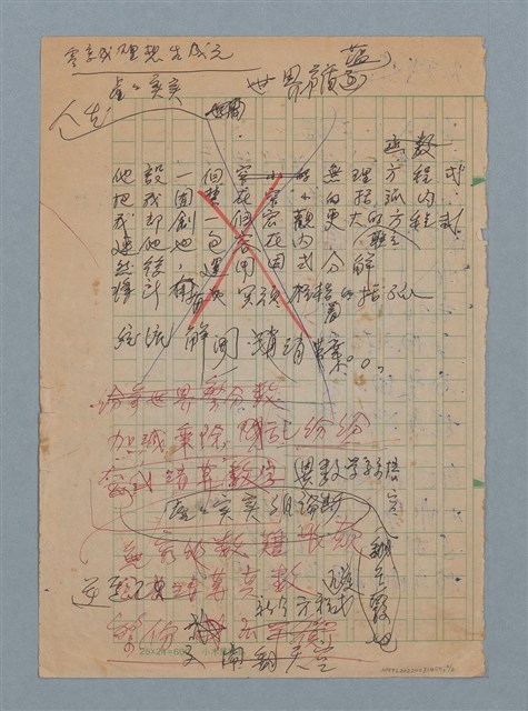 主要名稱：不等式建言圖檔，第2張，共2張