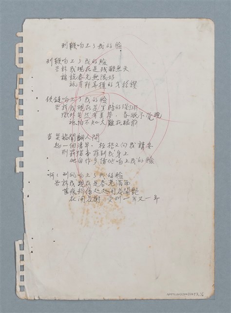 主要名稱：刑鞭吻上了我的臉圖檔，第1張，共2張