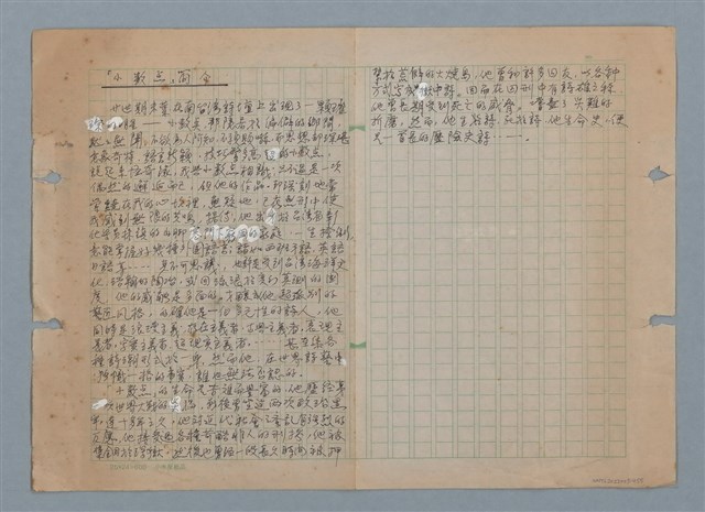 主要名稱：「小數點」簡介圖檔，第1張，共1張