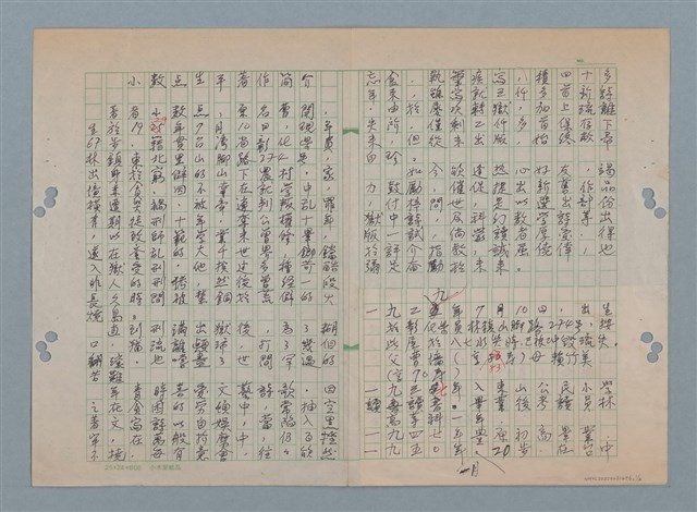 主要名稱：小數點生平著作簡介圖檔，第1張，共2張