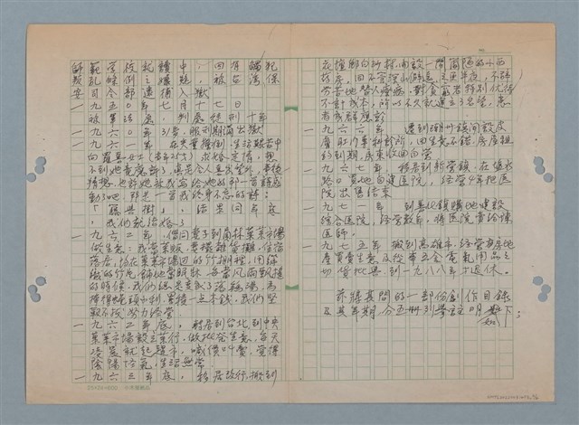 主要名稱：小數點生平著作簡介圖檔，第2張，共2張