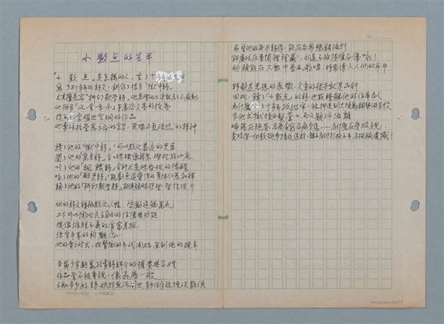 主要名稱：小數點的生平圖檔，第1張，共1張