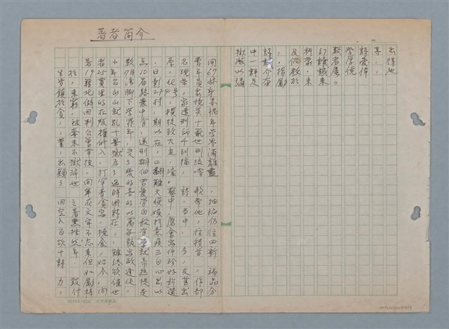 主要名稱：著者簡介（小數點）圖檔，第1張，共1張