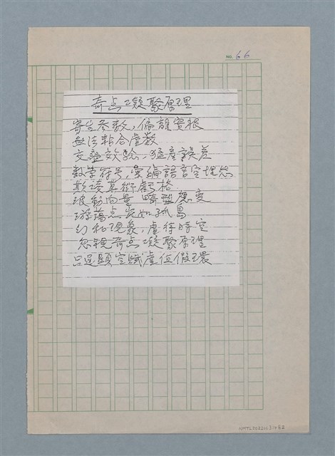 主要名稱：奇點凝聚原理（影本）圖檔，第1張，共1張