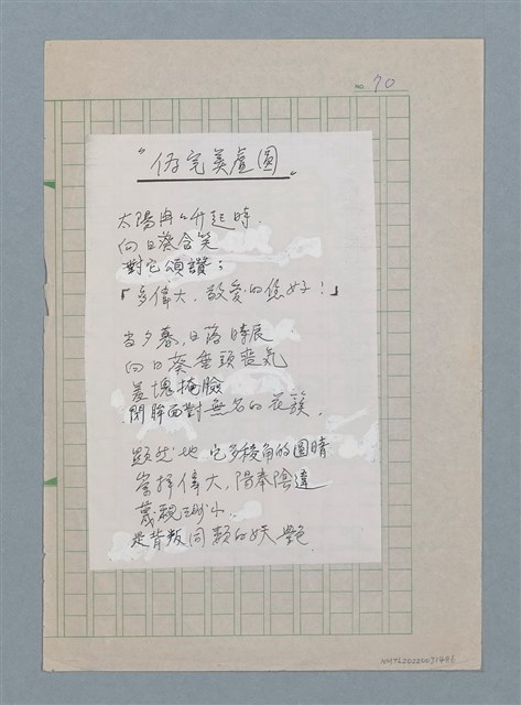 主要名稱：偽完美虛圓（影本修訂稿）圖檔，第1張，共1張