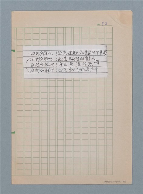 主要名稱：因式分解的數理語言（影本）圖檔，第4張，共4張