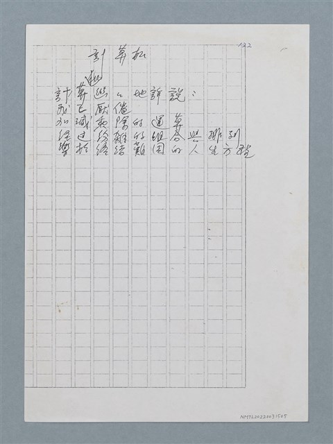 主要名稱：計算機（影本）圖檔，第1張，共1張