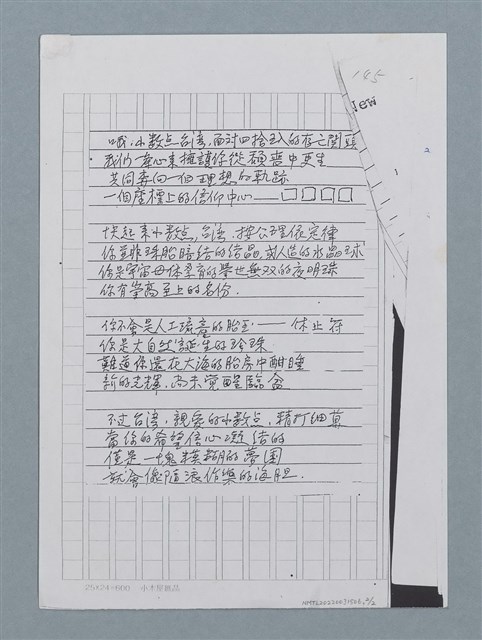 主要名稱：給小數點台灣（影本）圖檔，第2張，共2張