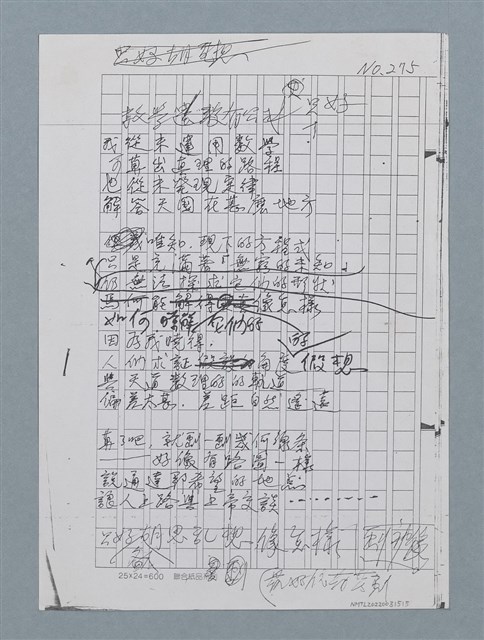 主要名稱：數學還沒有公式（影本）圖檔，第1張，共1張