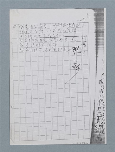 主要名稱：凶吉的算法（原題：凶吉兩數的爭辯）（影本）圖檔，第2張，共2張