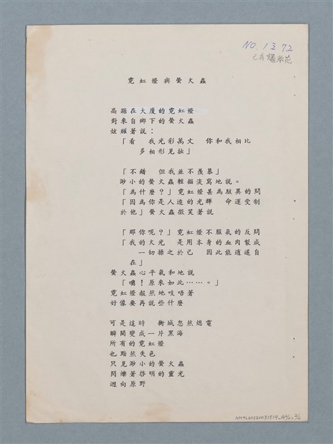 主要名稱：圓規三願（影本）圖檔，第5張，共5張
