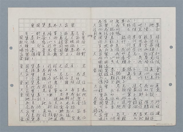 主要名稱：愛國獎券與大家樂（影本）圖檔，第1張，共3張