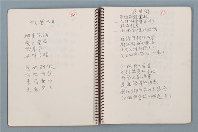 主要名稱：居數等詩作手稿（筆記本）圖檔，第11張，共40張