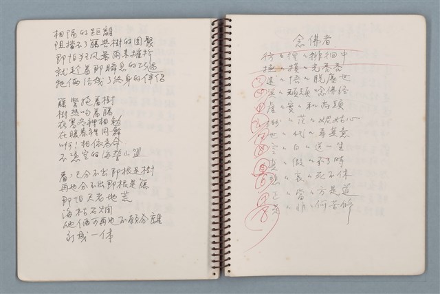 主要名稱：居數等詩作手稿（筆記本）圖檔，第12張，共40張