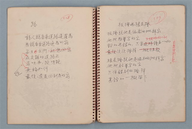 主要名稱：無字天書等詩作手稿（筆記本）圖檔，第5張，共15張