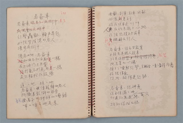 主要名稱：無字天書等詩作手稿（筆記本）圖檔，第7張，共15張