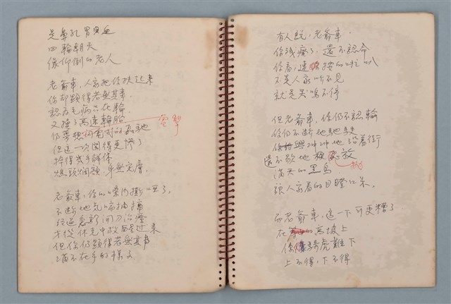 主要名稱：無字天書等詩作手稿（筆記本）圖檔，第8張，共15張