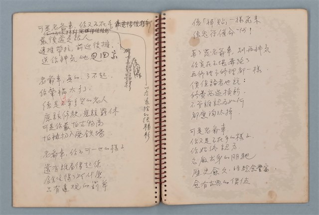 主要名稱：無字天書等詩作手稿（筆記本）圖檔，第9張，共15張