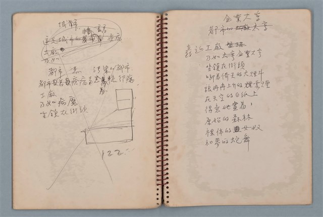 主要名稱：無字天書等詩作手稿（筆記本）圖檔，第12張，共15張