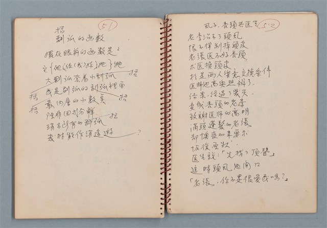 主要名稱：小數點等詩作手稿（筆記本）圖檔，第31張，共41張