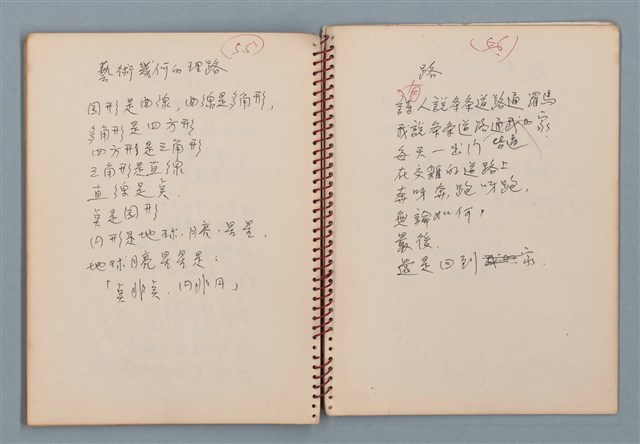 主要名稱：小數點等詩作手稿（筆記本）圖檔，第33張，共41張