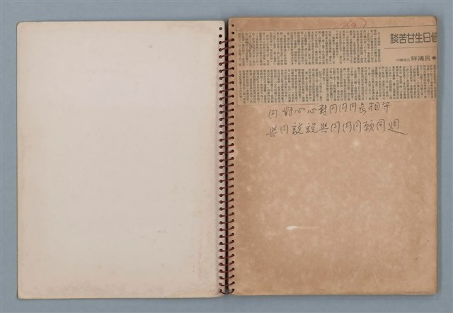 主要名稱：陳圓圓題詩、雙曲線等詩作手稿（筆記本）圖檔，第2張，共41張