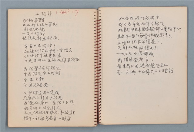 主要名稱：陳圓圓題詩、雙曲線等詩作手稿（筆記本）圖檔，第33張，共41張