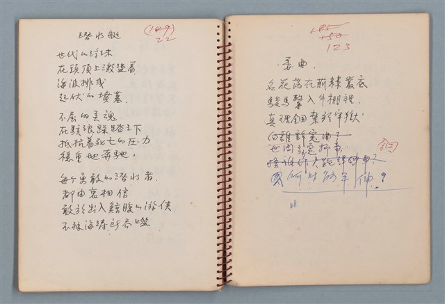 主要名稱：陳圓圓題詩、雙曲線等詩作手稿（筆記本）圖檔，第35張，共41張