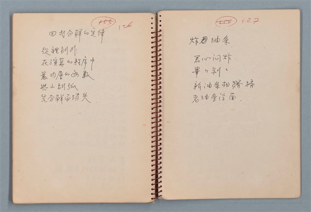 主要名稱：陳圓圓題詩、雙曲線等詩作手稿（筆記本）圖檔，第37張，共41張