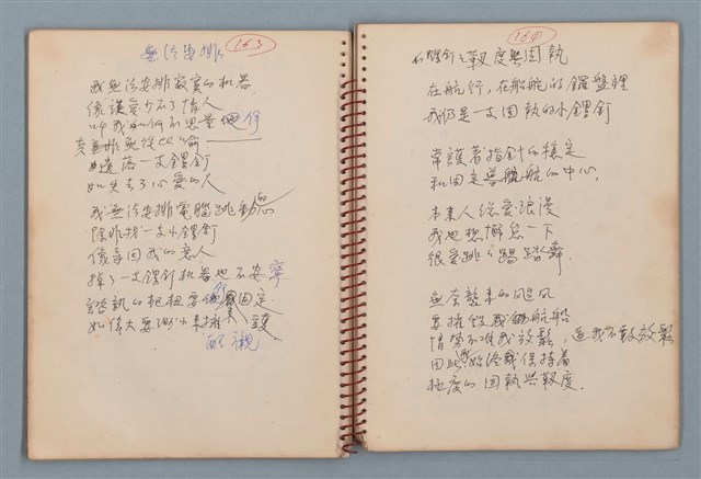 主要名稱：圓周等詩作手稿（筆記本）圖檔，第23張，共40張