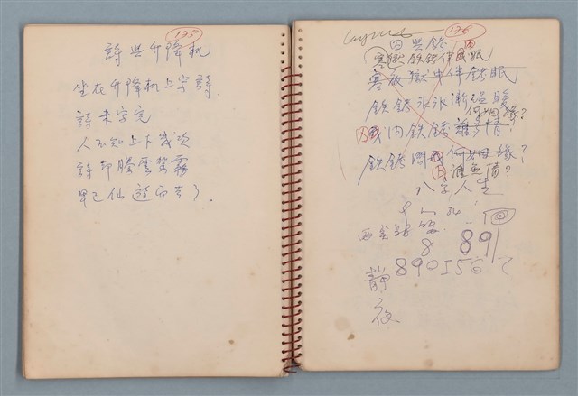 主要名稱：圓周等詩作手稿（筆記本）圖檔，第29張，共40張
