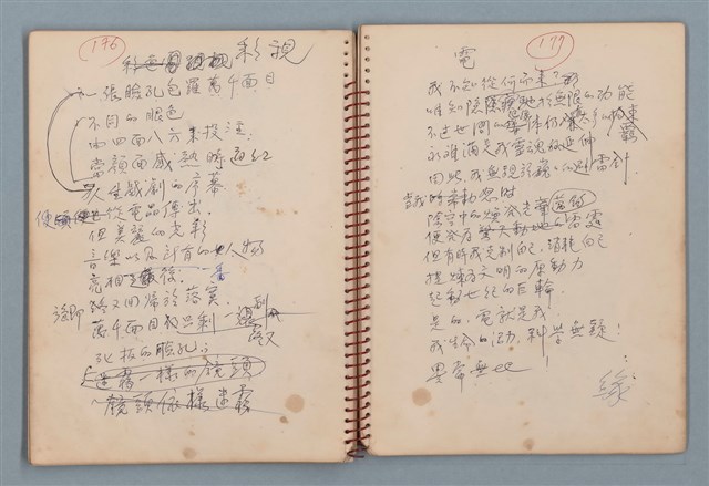 主要名稱：圓周等詩作手稿（筆記本）圖檔，第30張，共40張