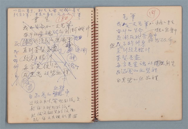主要名稱：圓周等詩作手稿（筆記本）圖檔，第33張，共40張