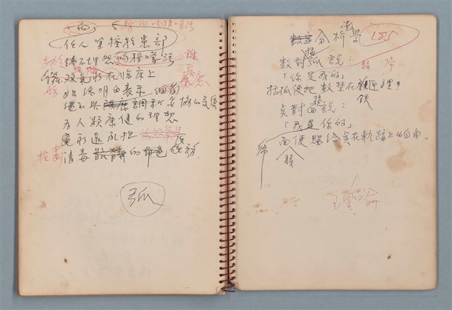 主要名稱：圓周等詩作手稿（筆記本）圖檔，第36張，共40張