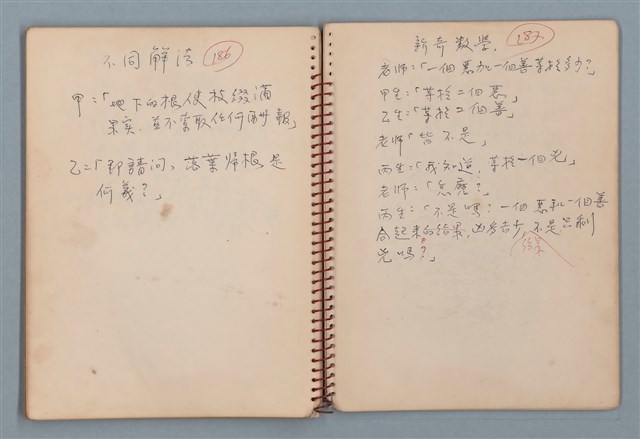 主要名稱：圓周等詩作手稿（筆記本）圖檔，第37張，共40張