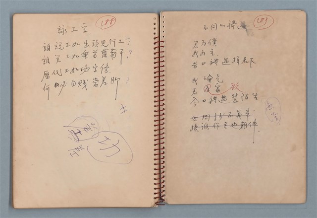 主要名稱：圓周等詩作手稿（筆記本）圖檔，第38張，共40張