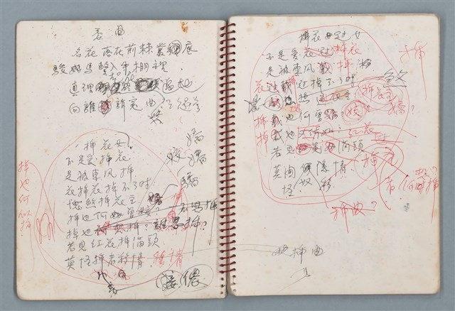 主要名稱：潛水艇等詩作手稿（筆記本）圖檔，第7張，共38張