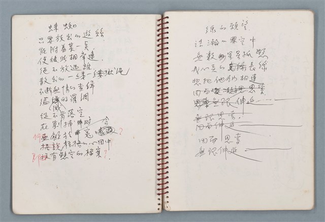主要名稱：潛水艇等詩作手稿（筆記本）圖檔，第9張，共38張