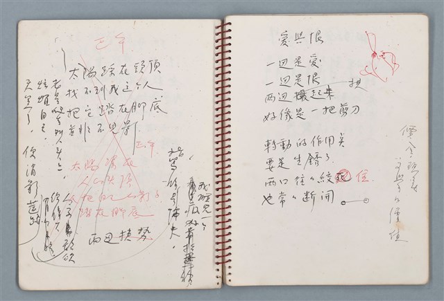 主要名稱：潛水艇等詩作手稿（筆記本）圖檔，第10張，共38張