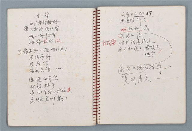 主要名稱：潛水艇等詩作手稿（筆記本）圖檔，第13張，共38張