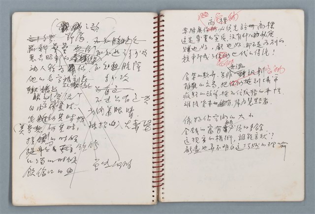 主要名稱：潛水艇等詩作手稿（筆記本）圖檔，第23張，共38張