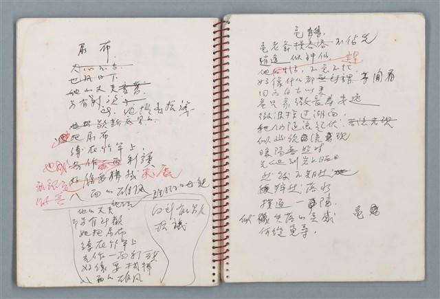 主要名稱：潛水艇等詩作手稿（筆記本）圖檔，第25張，共38張