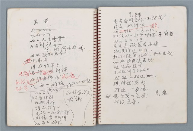 主要名稱：潛水艇等詩作手稿（筆記本）圖檔，第26張，共38張